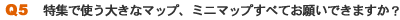 WŎg傫ȃ}bvA~j}bv̍쐬ɂ
